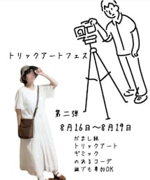 トリックアートフェス🎨 | その他