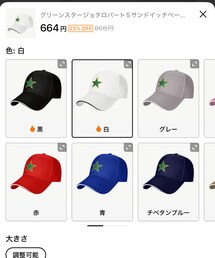 ⭐️承太郎キャップ⭐️ | キャップ