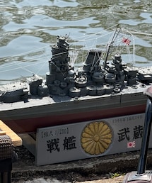 戦艦武蔵 | その他