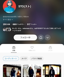 ✨STOさん✨ | その他