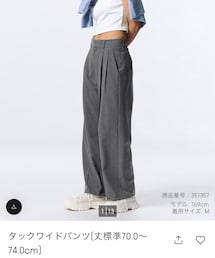 GU | パンツ