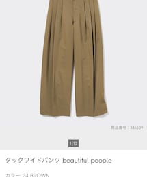 GU beautiful people | パンツ