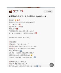 かき氷フェス🍧要項 | その他