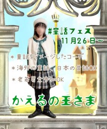 #童話フェス | その他