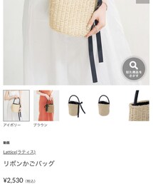 Lattice | バッグ