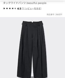 GU | パンツ