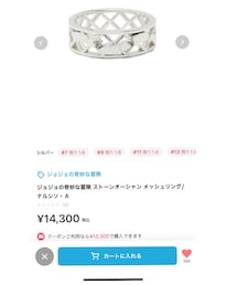 JOJOアナスイ　ジャムホームメイド | 受注生産でやたら時間かかった〜アナスイ🥰(リング)