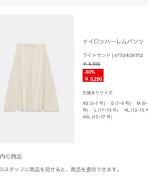 ZARA | パンツ