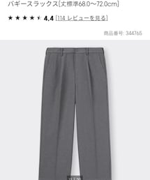 GU | スラックス