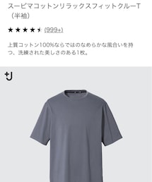UNIQLO | Tシャツ/カットソー