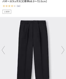 GU | スラックス