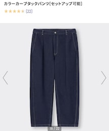 GU | カラーカーブタックパンツ(パンツ)