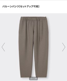 GU | パンツ