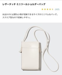 UNIQLO | ショルダーバッグ