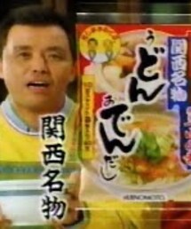 どんでんでんねん | その他