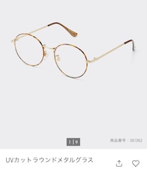 GU | メガネ