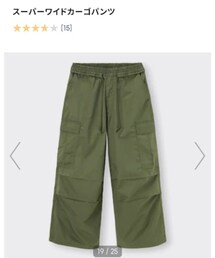 GU | カーゴパンツ