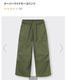 GU | カーゴパンツ