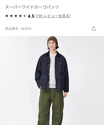 GU | カーゴパンツ