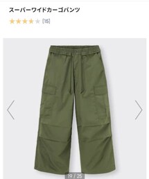 GU | カーゴパンツ