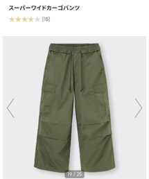 GU | カーゴパンツ