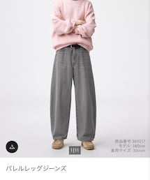 GU | デニムパンツ