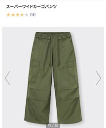 GU | カーゴパンツ