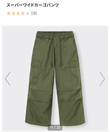 GU | カーゴパンツ