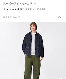 GU | カーゴパンツ