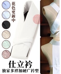 丸舗 | 仕立衿(和装小物)