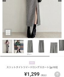 GRL | スカート
