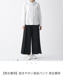 無印良品 | パンツ