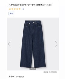 GU | XLsize(womens)(デニムパンツ)