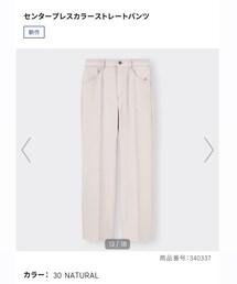 GU | XLsize(スラックス)