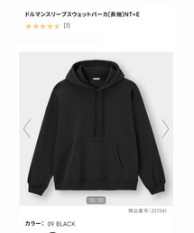 GU | Msize(パーカー)