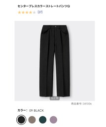 GU | XLsize(スラックス)