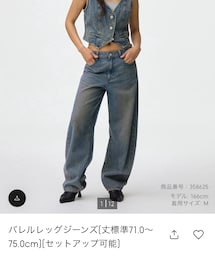 GU | バレルレッグジーンズ　67 Mサイズ(デニムパンツ)