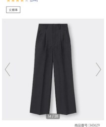 GU | スラックス