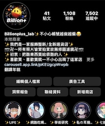 billionplus_lab | その他