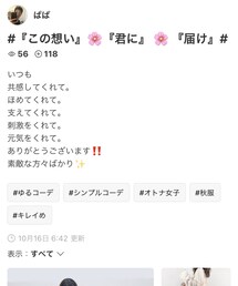 フォルダインありがとうございます⭐︎ | その他