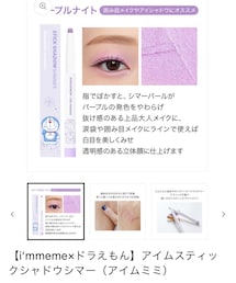 i'mmeme | アイシャドウ