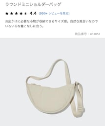UNIQLO | ショルダーバッグ
