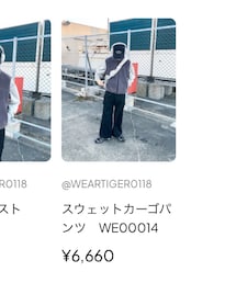 yolo×たいが | カーゴパンツ