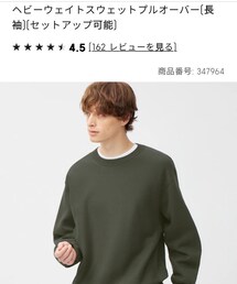 GU | スウェット