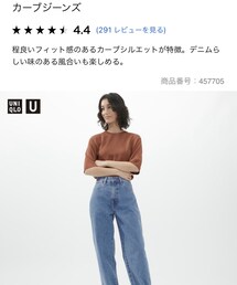 UNIQLO | デニムパンツ
