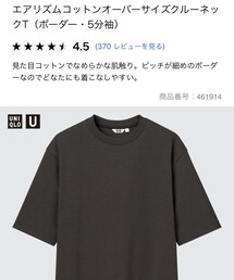 UNIQLO | Tシャツ/カットソー