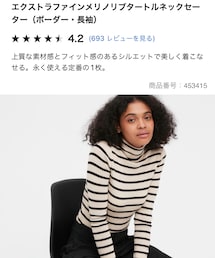 UNIQLO | ニット/セーター