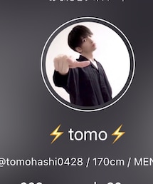 tomoくんのベージはこちら😊✨ | その他
