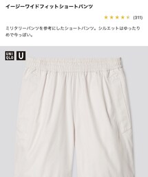 UNIQLO | その他パンツ