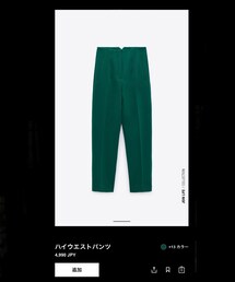 ZARA | スラックス